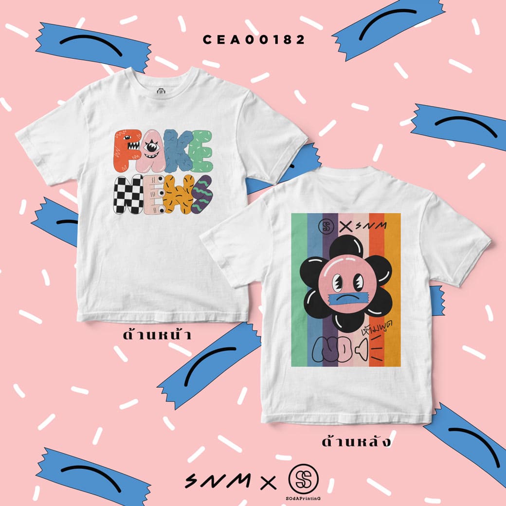 เสื้อยืด พิมพ์ลาย T-SHIRT FAKE NEWS (White) CEA00182 #เสื้อ #SHOPTER #Stupidnoobmacc