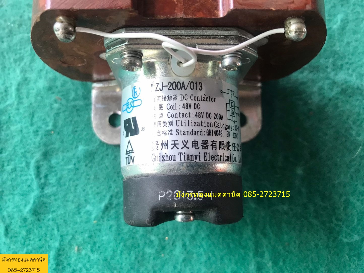DC Contactor รุ่น MZJ200A/013 คอยล์ 48V DC Contactor 48V DC 200A