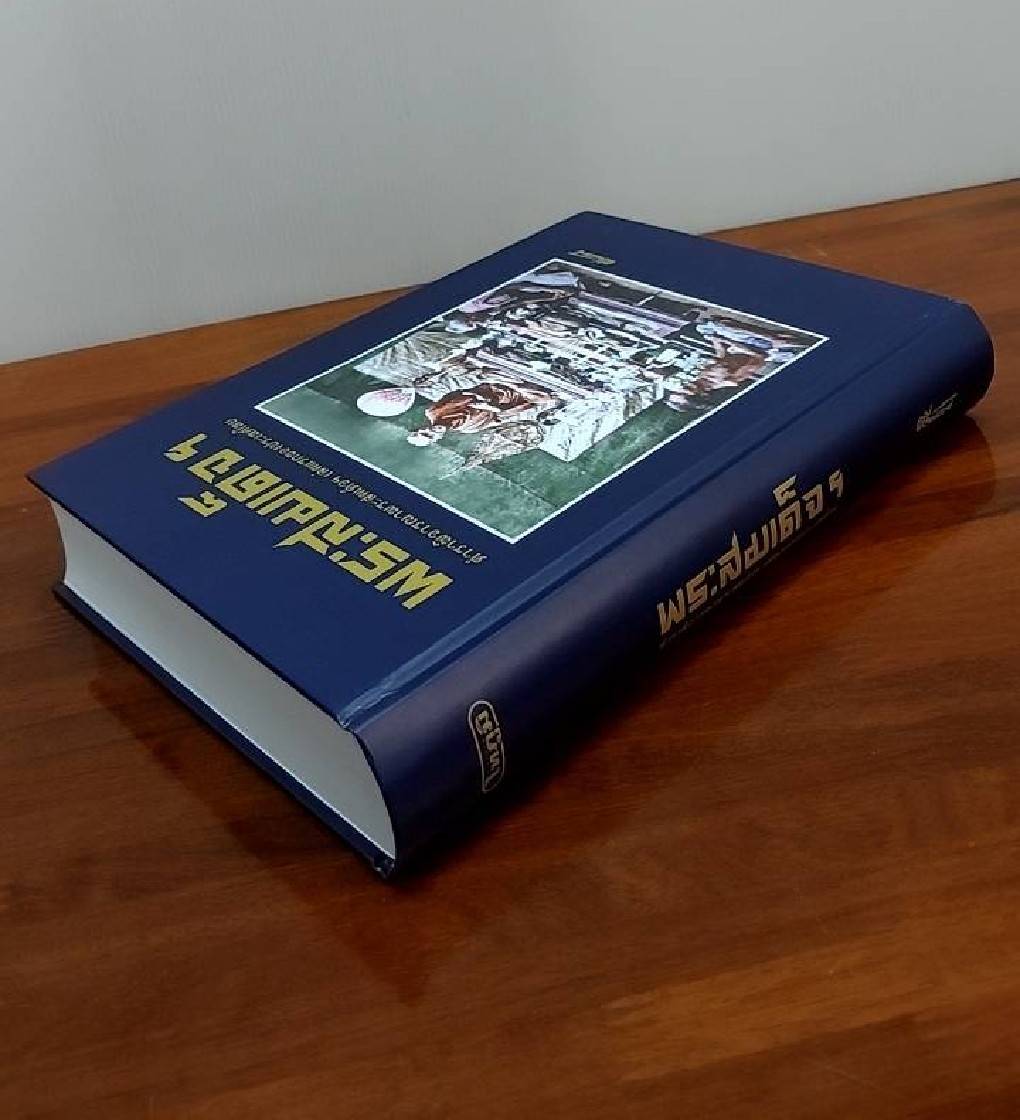 พระสมเด็จฯ