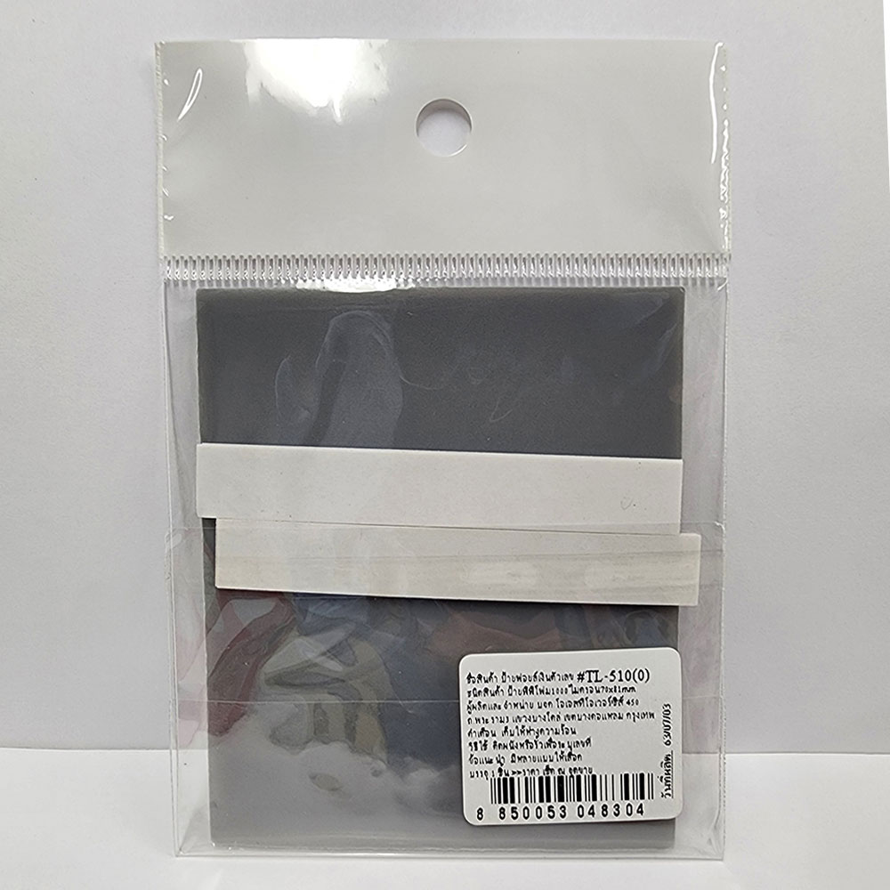 แผ่นตัวเลข 0-9 ขนาด 7x8.1 ซม.