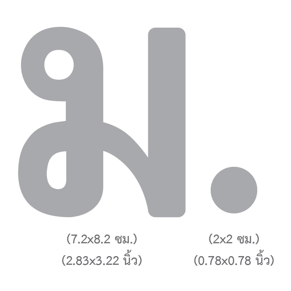 ขนาดแผ่นตัวเลข ตัวอักษร ตัว ม. สูง3นิ้ว TL-310