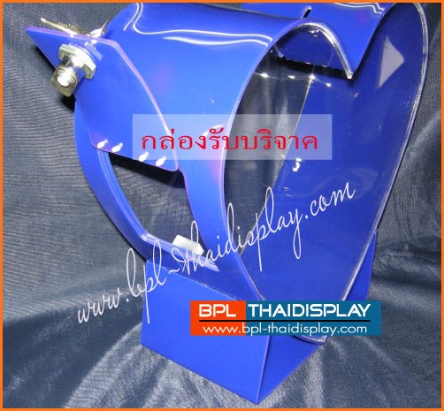 กล่องรับบริจาคเงินรูปหัวใจ