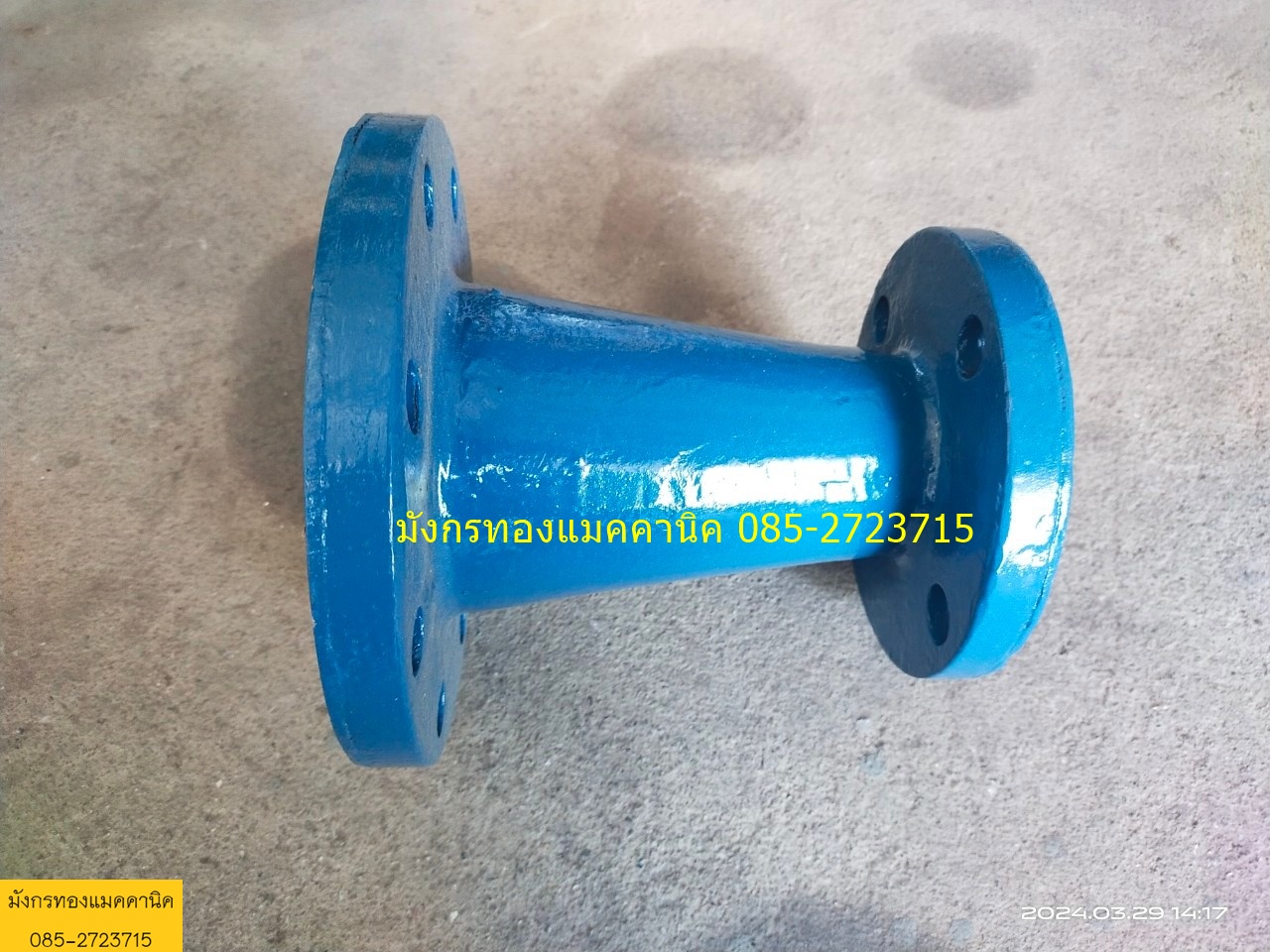 ข้อลดแบบหน้าแปลน 8 นิ้ว วัสดุเหล็กหล่อ ข้อลด 4 นิ้ว ออก 2 นิ้ว
