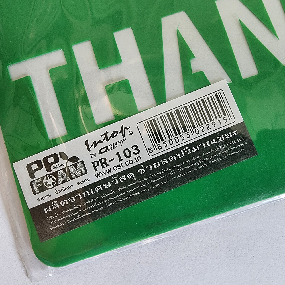 สคบ.ป้ายแขวน 10x20 ซม. ข้อความ 2 ด้าน Welcome-Thank you PR-103