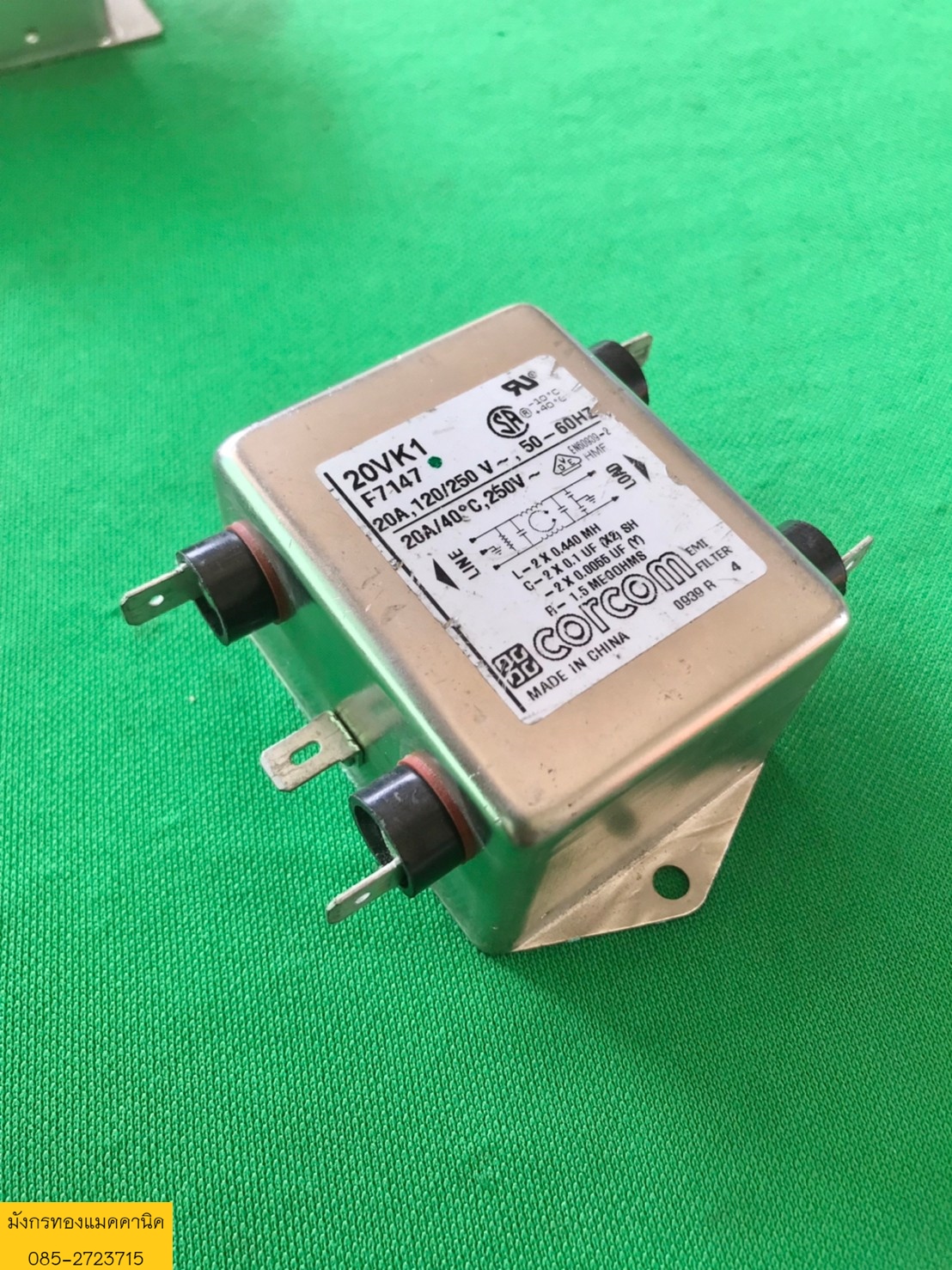 ป้องกันสัญญาณรบกวน CORCOM ขนาด 20A