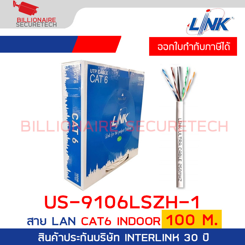 LINK US-9106LSZH-1 CAT6 UTP (250 MHz) w/Cross Filler, 23 AWG, LSZH White 100 M./Reel BY BILLIONAIRE SECURETECH US-9106LSZH-1