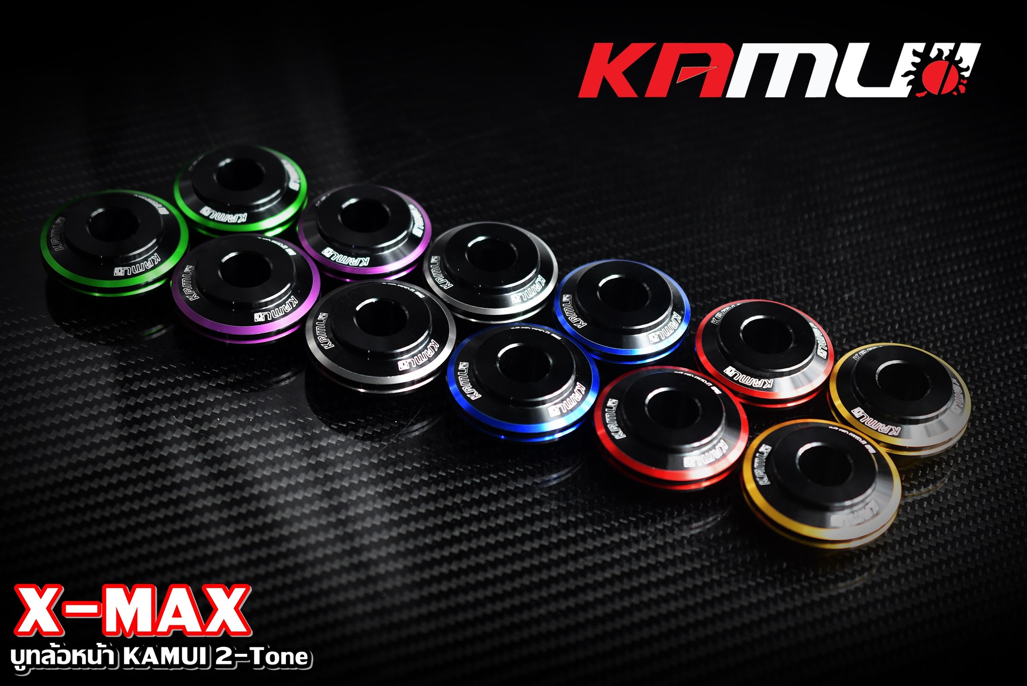 บูทล้อหน้า X-MAX KAMUI 2-Tone