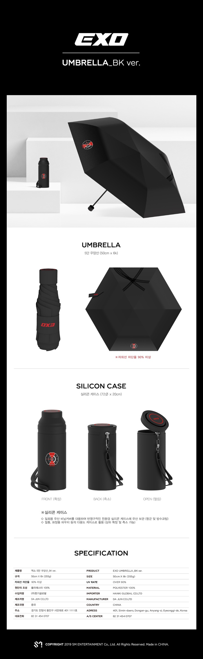 [PRE-ORDER] SM ARTIST 5 COLUMN UMBRELLA - EXO (BK Ver.)