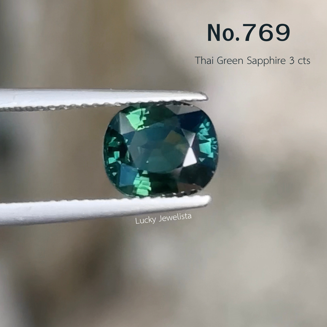 พลอยเขียวส่อง บางกะจะ Green Sapphire สีเขียว 3.04 กะรัต คุชชั่น 1