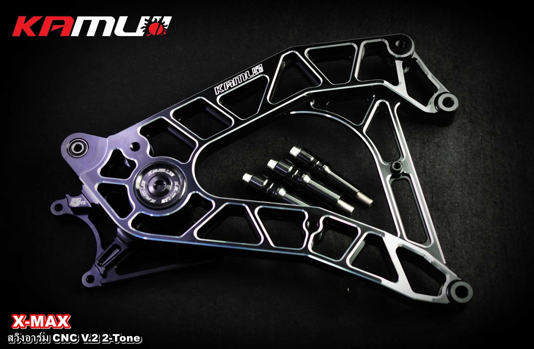 สวิงอาร์ม CNC 2-TONE V.2X-MAX สวิงอาร์ม CNC KAMUI สำหรับจาน 245 มิล. ปั๊ม Brembo 2 Pot ราคา 11000-12000