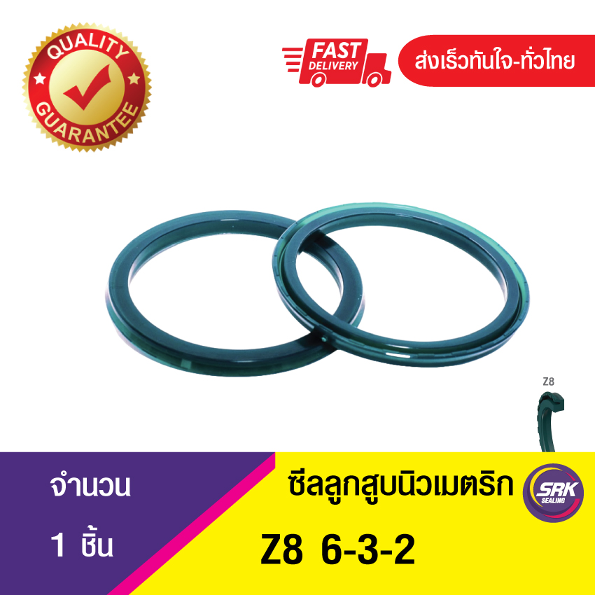 Z8 6-3-2 ซีลลูกสูบ ,ซีลกระบอกลม , ซีลนิวเมตริก ,PNEUMATIC SEAL