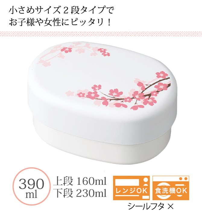 Sakura Oval Bento - เบนโตะญี่ปุ่นลายดอกซากุระ 390 ml.