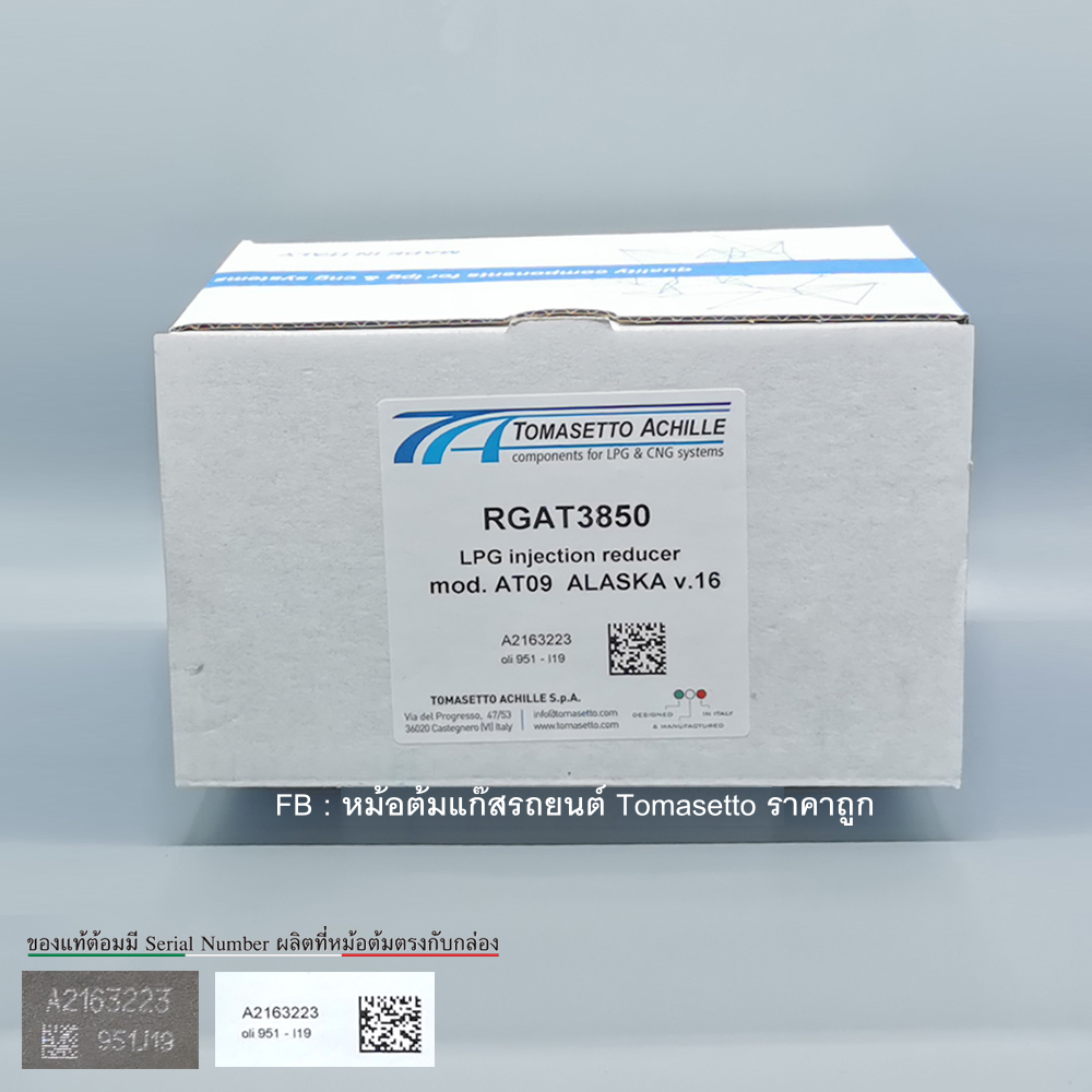 หม้อต้มระบบชุดหัวฉีดLPG Tomasetto AT09 Alaska Super140-200hp ปลั๊ก Energy Reform
