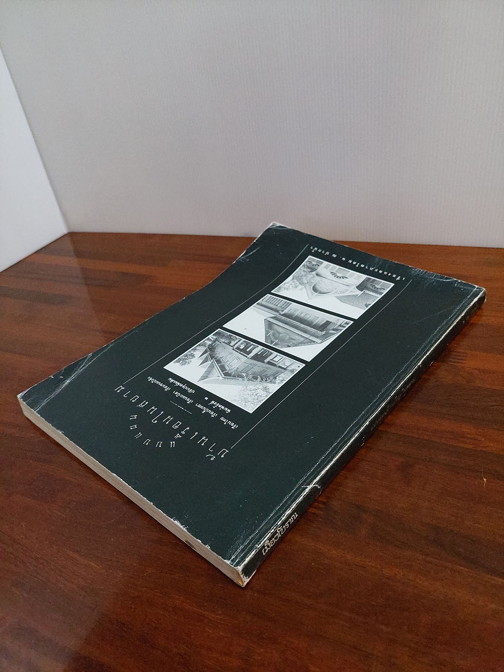 แบบแผนบ้านเรือนในสยาม เรือนไทย เรือนปั้นหยา เรือนมะนิลา เรือนขนมปังขิง