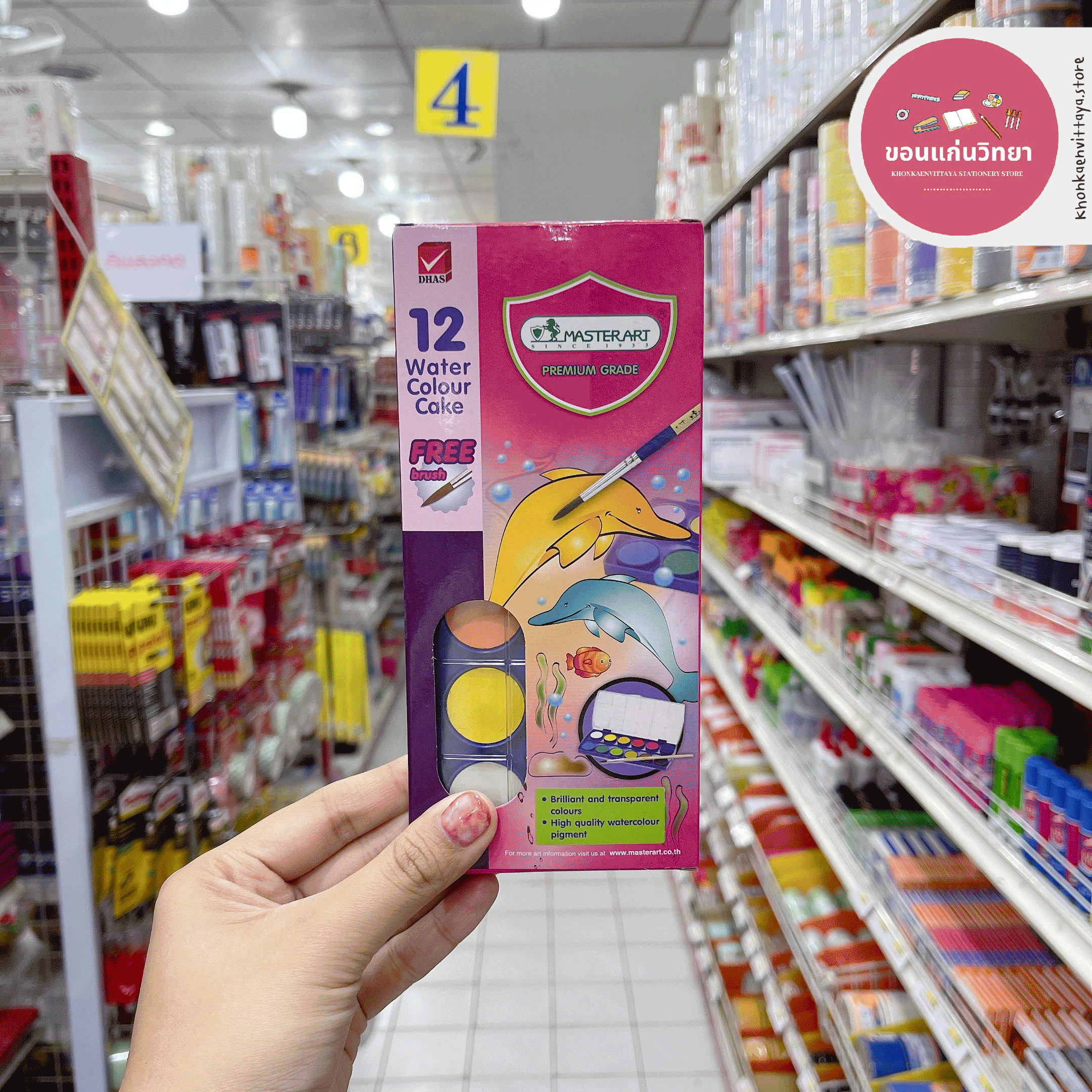 สีน้ำก้อน Water Colours Cake Master art มาสเตอร์อาร์ต กล่องพลาสติก 12 สี แถมพู่กัน จำนวน 1 กล่อง