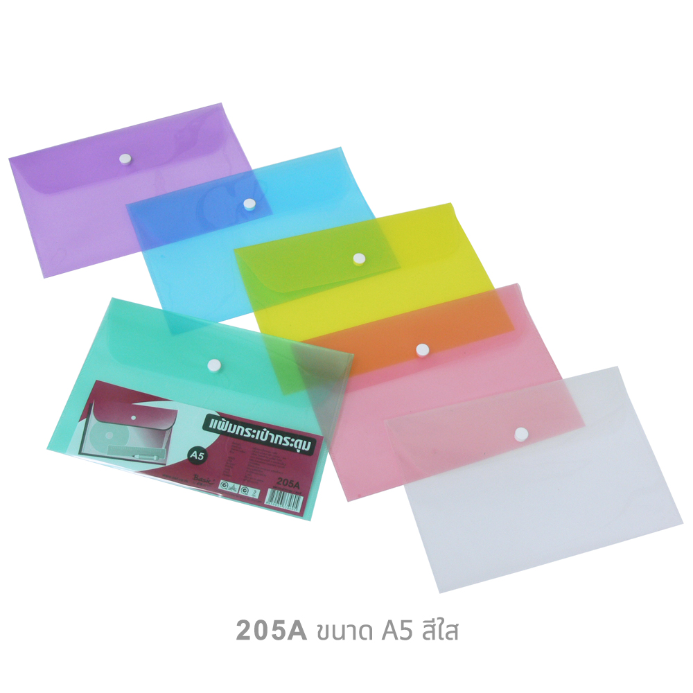 ซองกระดุม แนวนอน สีใส A5 205A คละสี