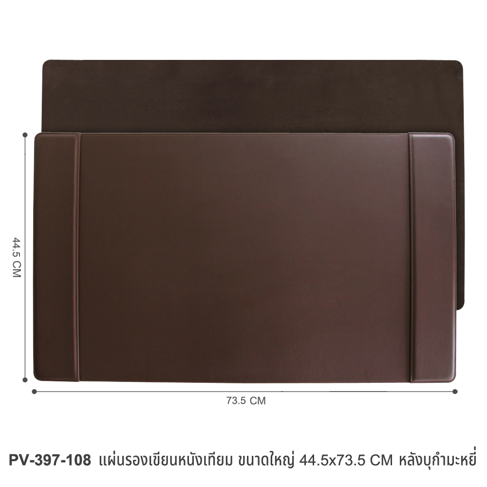 ขนาดแผ่นรองเขียนบนโต๊ะทํางาน หุ้มหนังเทียม ขนาด ใหญ่ 44.5x73.5ซม.