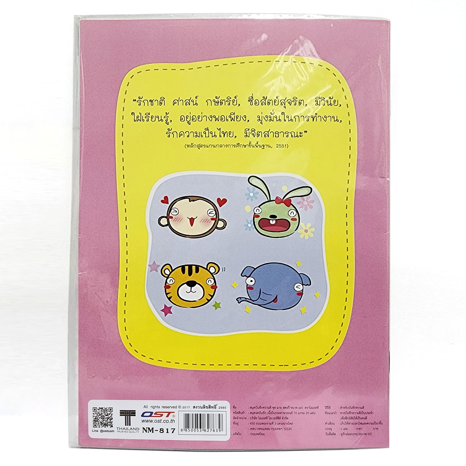 Positive Behavior Log Book A5 with Paper Covers My Story