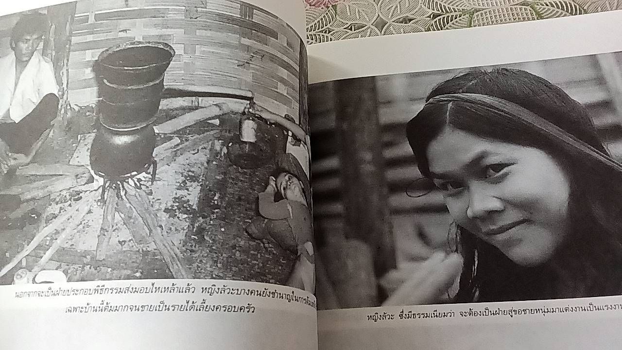 ลัวะเมืองน่าน