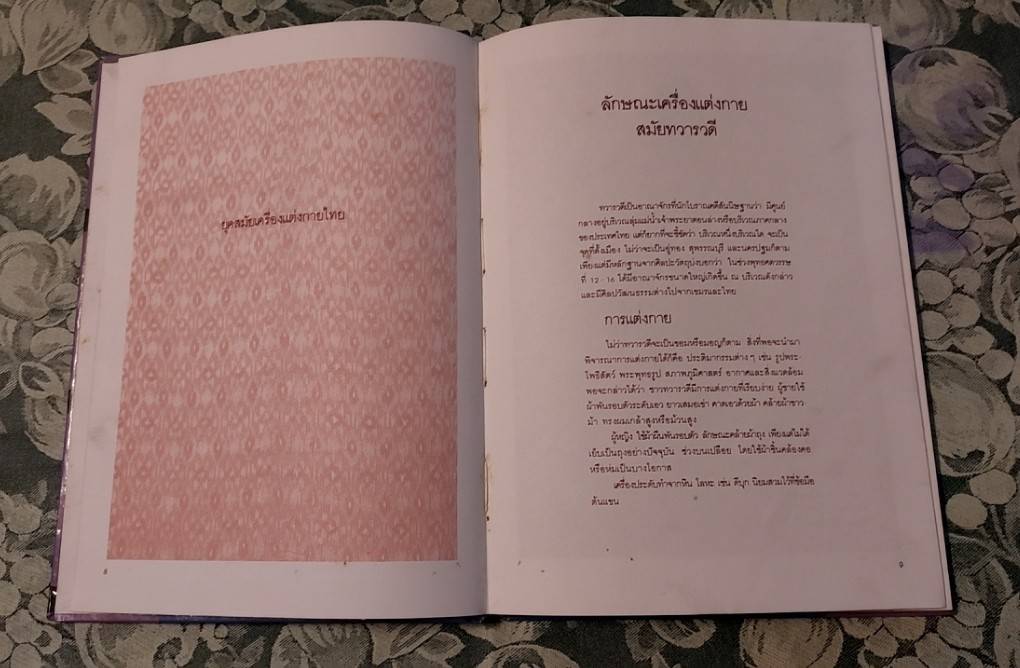 ยุคสมัยเครื่องแต่งกายไทย