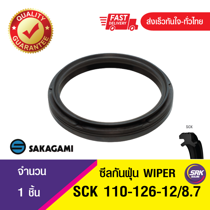 SCK 110-126-12/8.7 SAKAGAMI ซีลกันฝุ่น ซีลกวาดฝุ่น ,ซีลยางกันฝุ่น, ซีลนิวเมตริก WIPER SEAL (1ชิ้น)