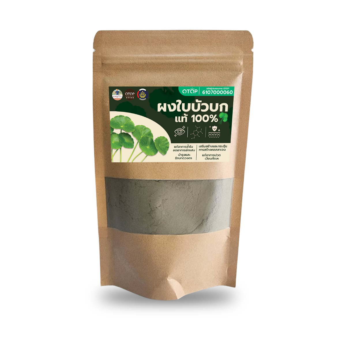ผงใบบัวบก100% ไม่มีผสม ใบบัวบกผง100%