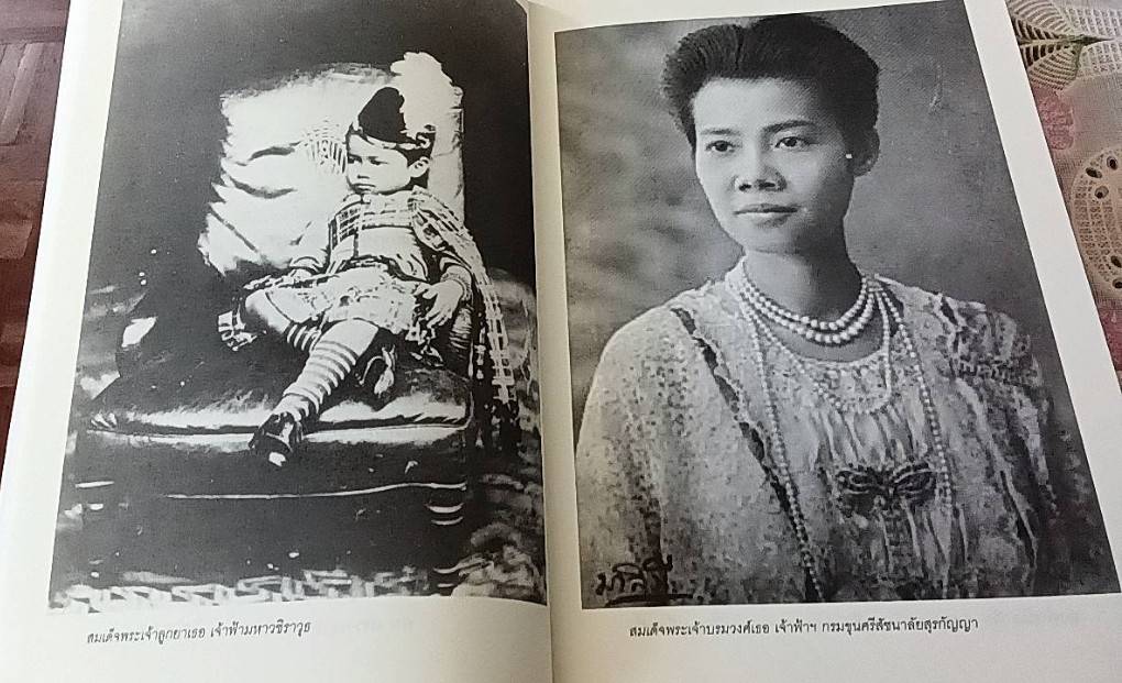 พระราชวงศ์จักรี สมเด็จพระเจ้าอยู่หัวรัชกาลที่ 6 (สิ่งที่ข้าพเจ้าพบเห็นสมัยรัชกาลที่ 6 )