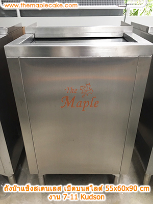 ถังน้ำแข็งสเตนเลสชนิดเปิดบนบานสไลด์ครึ่งบาน พร้อมบ่าวางสินค้า