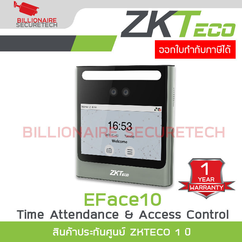 ZKTECO EFace10 Time Attendance เครื่องสแกนใบหน้า รองรับ 1,500 ใบหน้า / 1,500 บัตร ควบคุมประตูเปิด-ปิด BY BILLIONAIRE SECURETECH EFace10