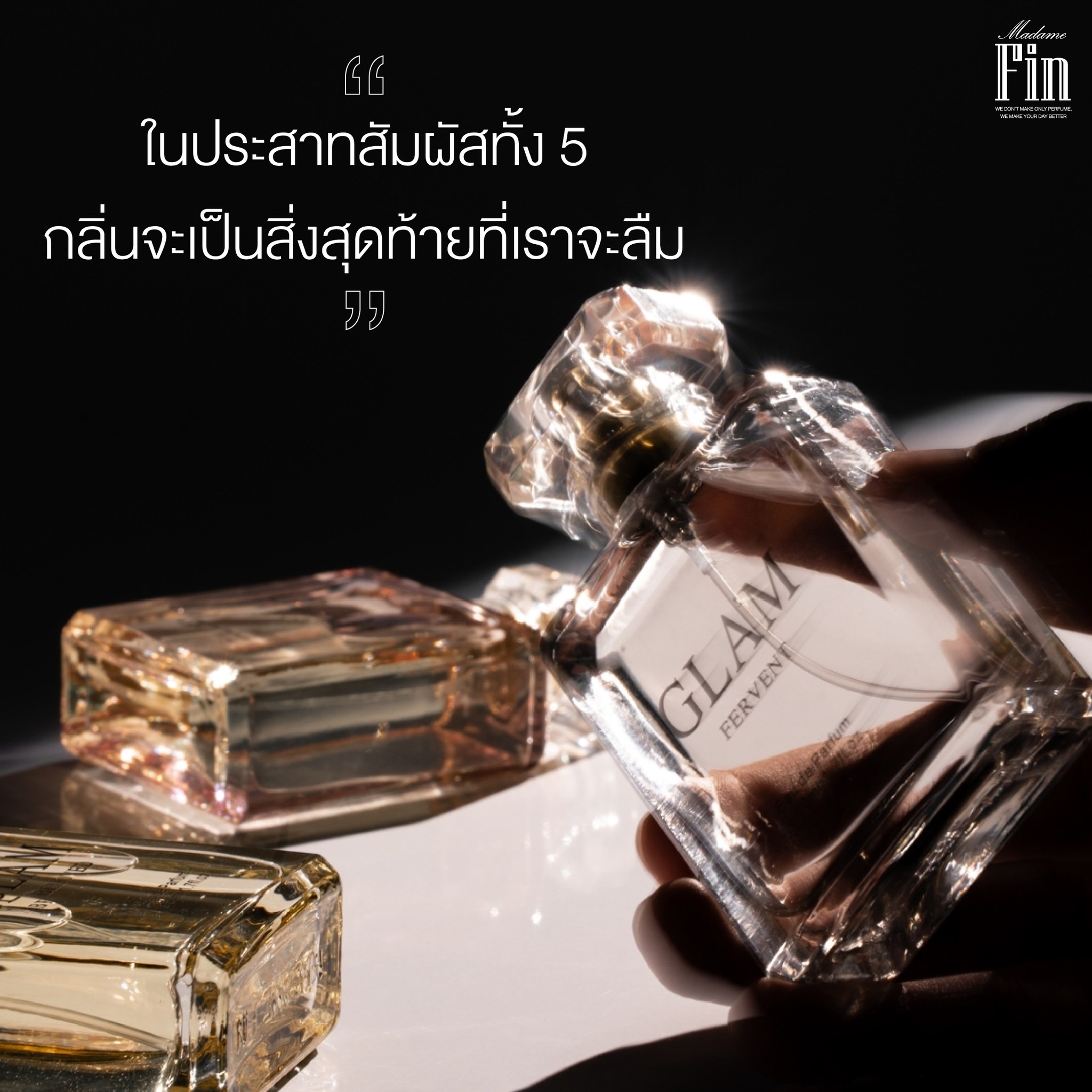 น้ำหอมมาดามฟิน GLAM COLLECTION กลิ่น FERVENT (เฟอร์เวินท์)