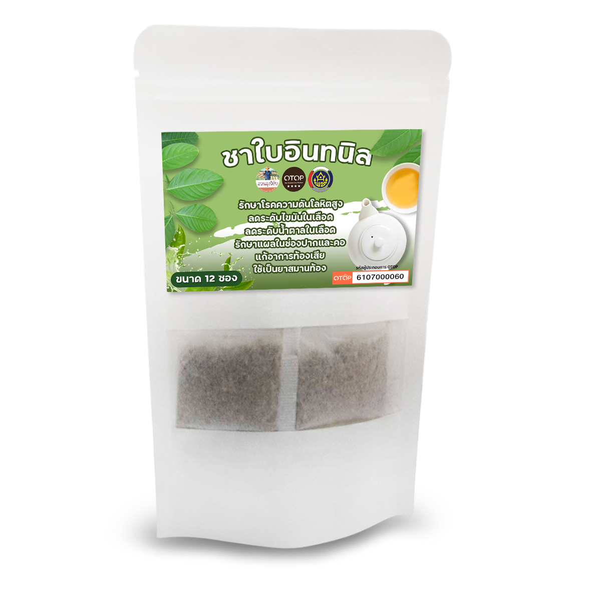 ชาอินทนิล ชาใบอินทนิล สำหรับผู้ป่วยเบาหวาน ไขมันในเส้นเลือดสูง สินค้าดี OTOP ขนาด 12 ซองชา