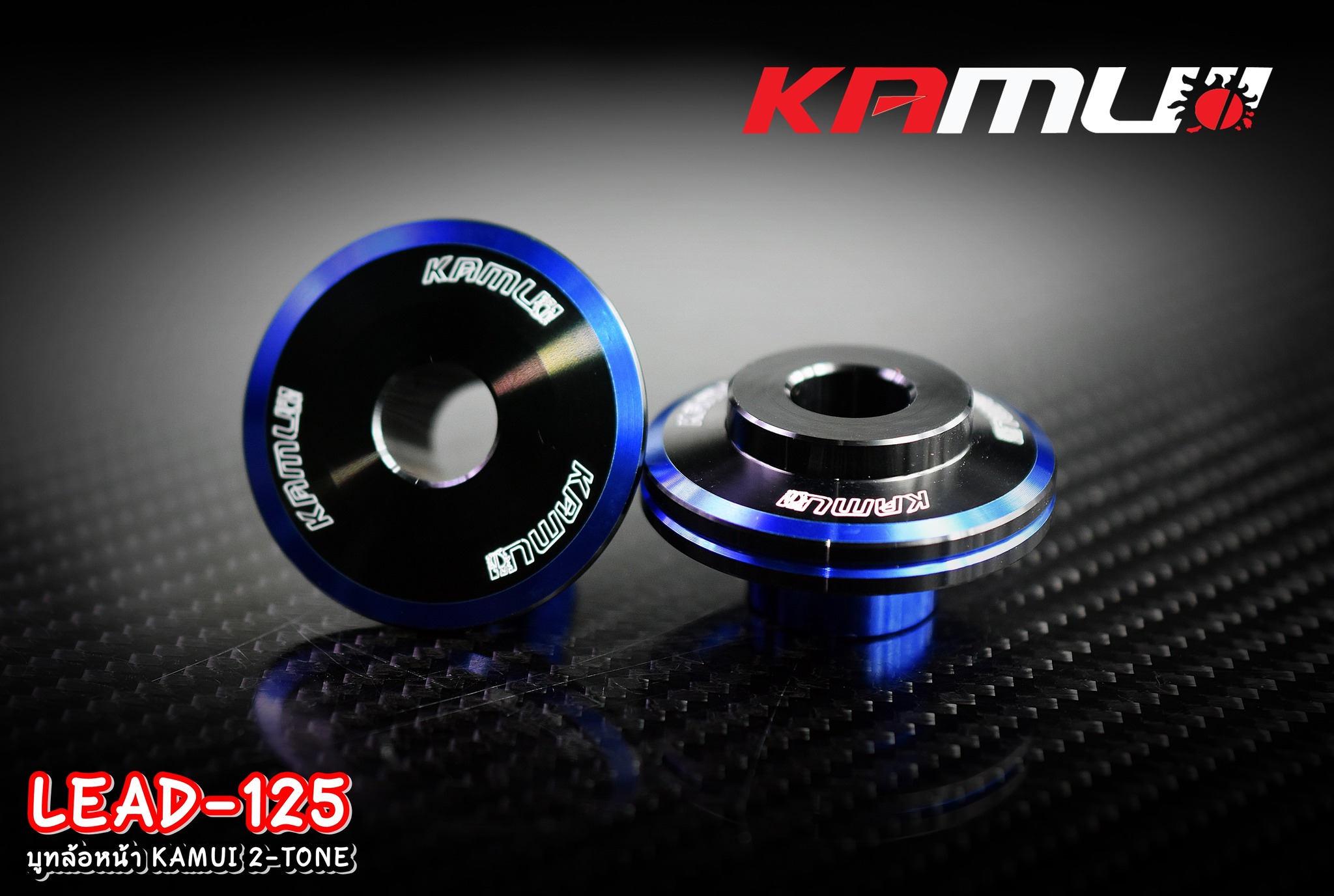 บูทล้อหน้า LEAD-125 KAMUI 2-Tone - งานตรงรุ่น ไม่ต้องแปลงรถ - งานไทยแท้ เกรดพรีเมี่ยม - ผลิตจากวัตถุดิบคุณภาพสูงด้วยเครื่องจักรที่ทันสมัย - ชิ้นงานมีความละเอียดสวยงาม - มีความสวยงาม แข็งแรง ทนทาน ไม่มีไม่ได้แล้ว ราคา 650 บาท
