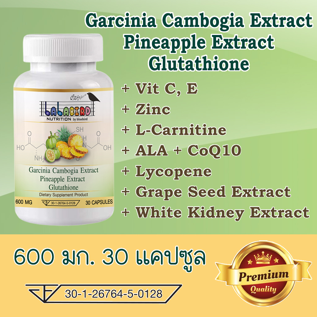 Garcinia Extract สารสกัดจากผลส้มแขก(การ์ซีเนีย)+สารสกัดจากสับปะรด+กลูต้าไธโอน(glutathione) 30 แคปซูล