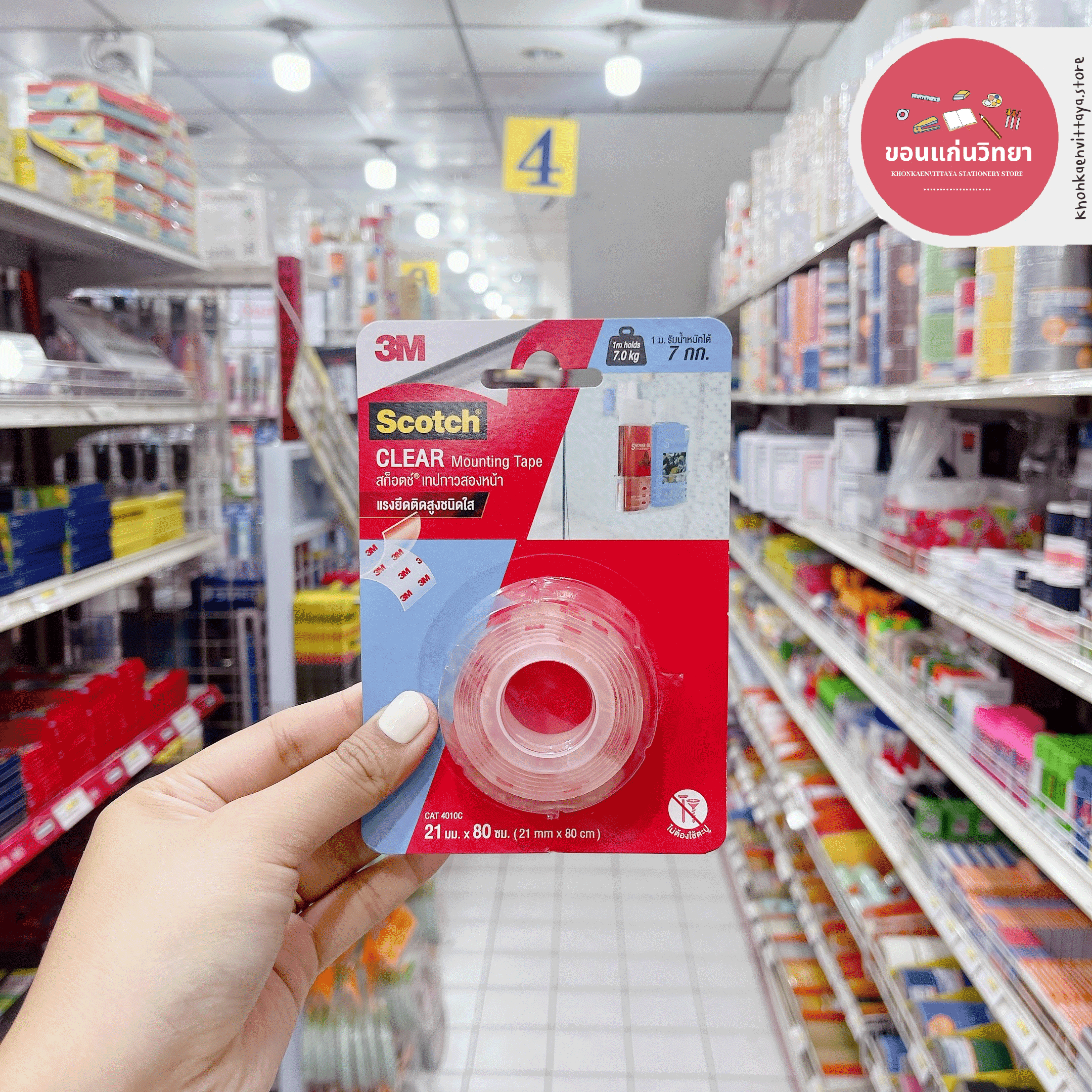 เทปกาวสองหน้า Double Sided Tape สก๊อตช์ 3M แรงยึดติดสูง ชนิดใส รุ่น 4010 (เล็ก) ขนาด 80 ซม จำนวน 1 ม้วน