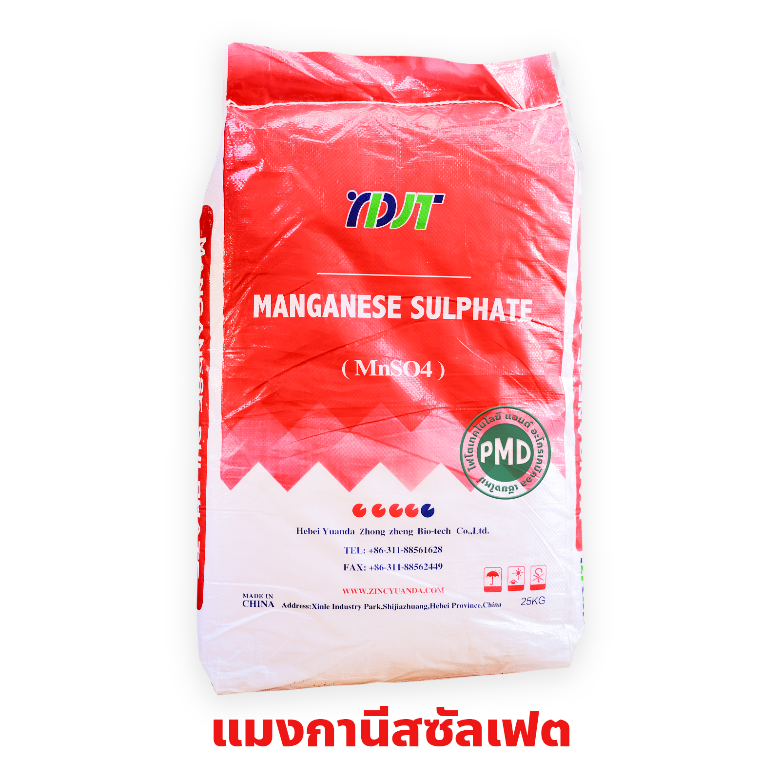 ผงจุลธาตุแมงกานีส 32% แมงกานีสซัลเฟต ถุงแดง (Manganese Sulfate Monohydrate, MnSO4.H2O, 32% Mn) บรรจุ 25 กิโลกรัม