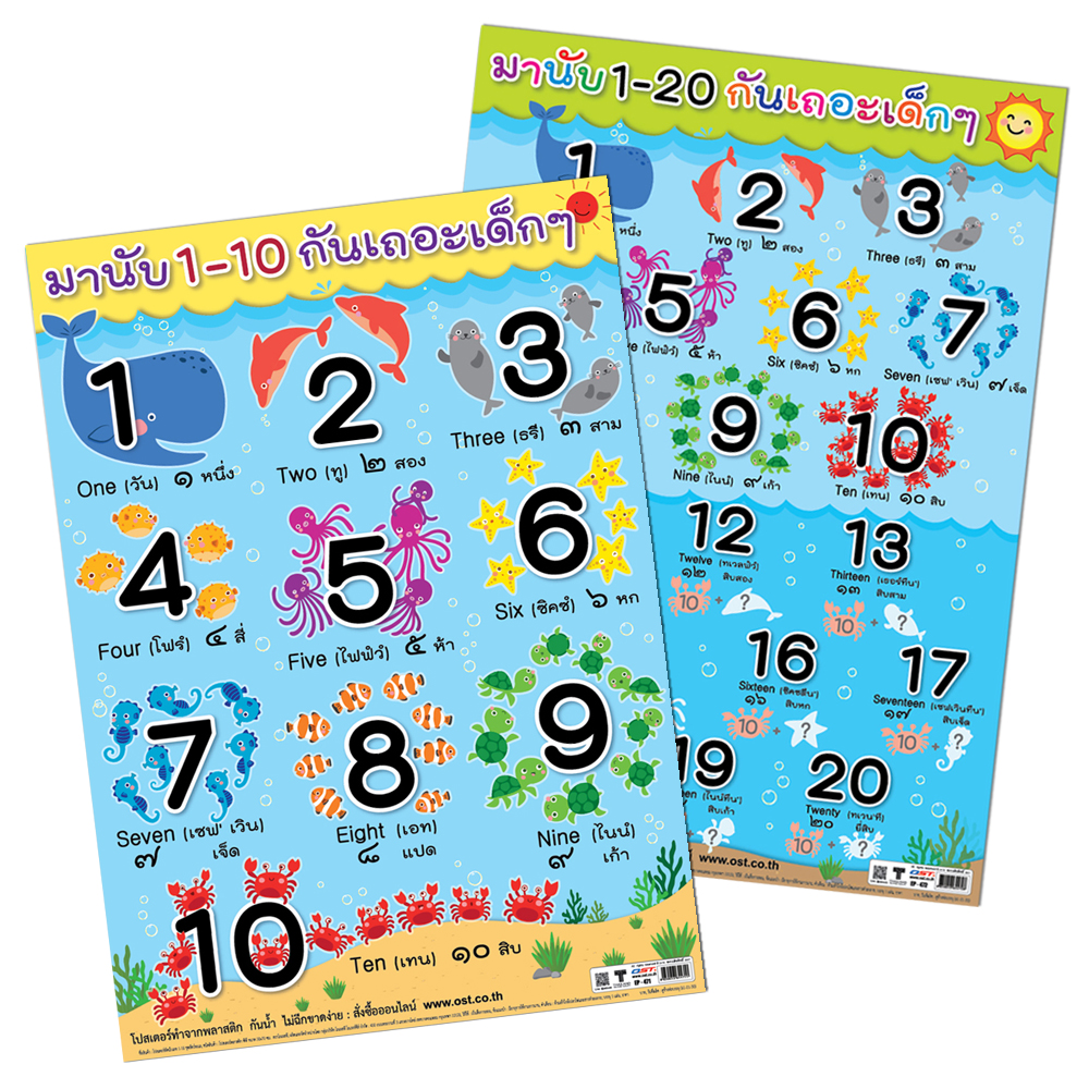 English-Thai Sea Animals Counting Numbers Educational Posters