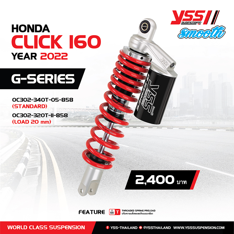 โช็ค YSS CLICK 160 G-SERIES สปริงแดง-สปริงดำ มีขนานสูงเท่าเดิมและ โหลด20mm