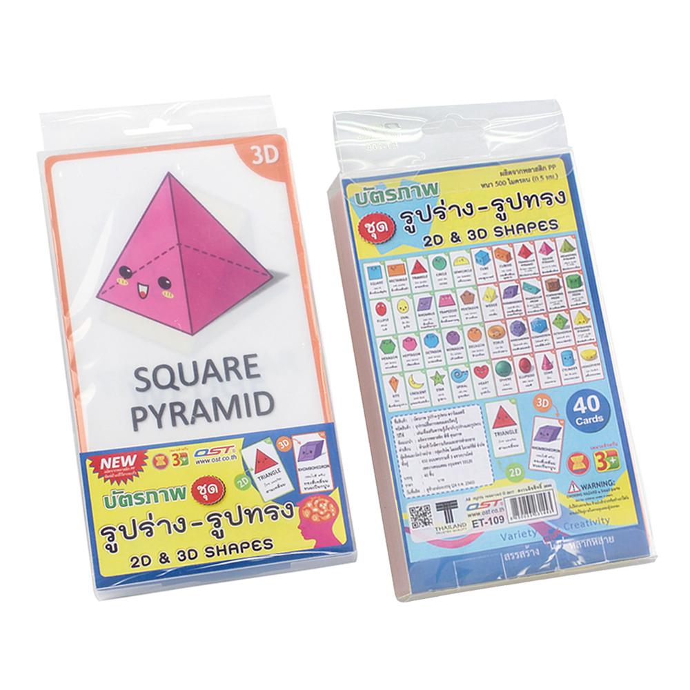บัตรคำ Flashcards ชุดรูปร่าง-รูปทรง ET-109