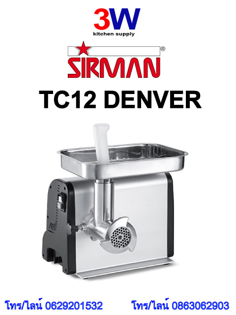 TC12 DENVER SIRMAN เครื่องบดเนื้อ 85Kg/h.