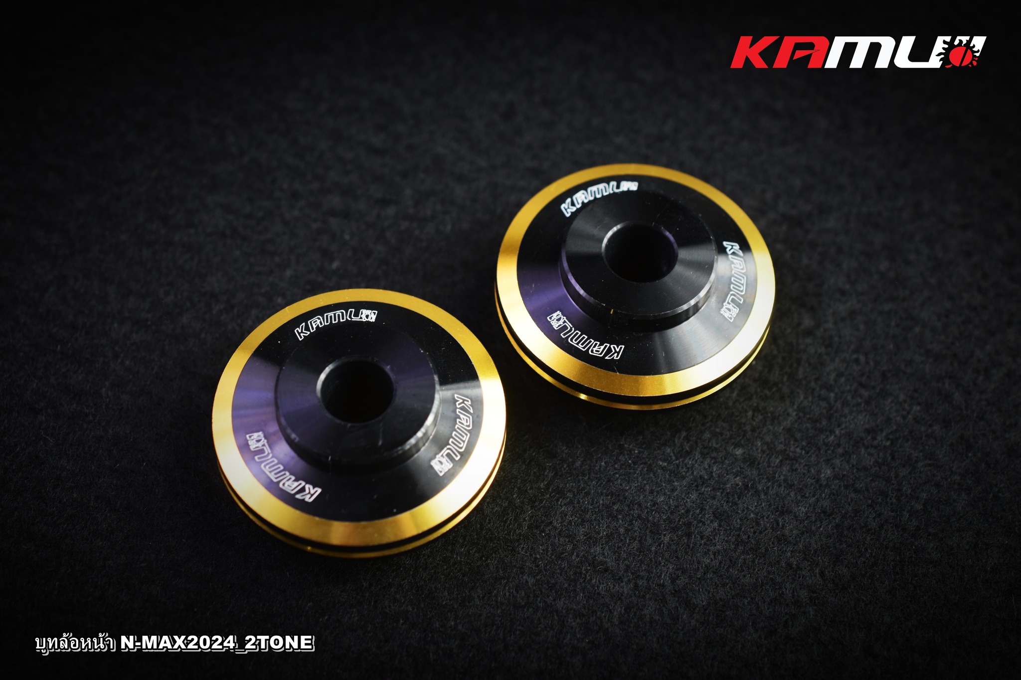 บูทล้อหน้า CNC N-MAX 2024 2-tone KAMUI ราคา 650 บาท