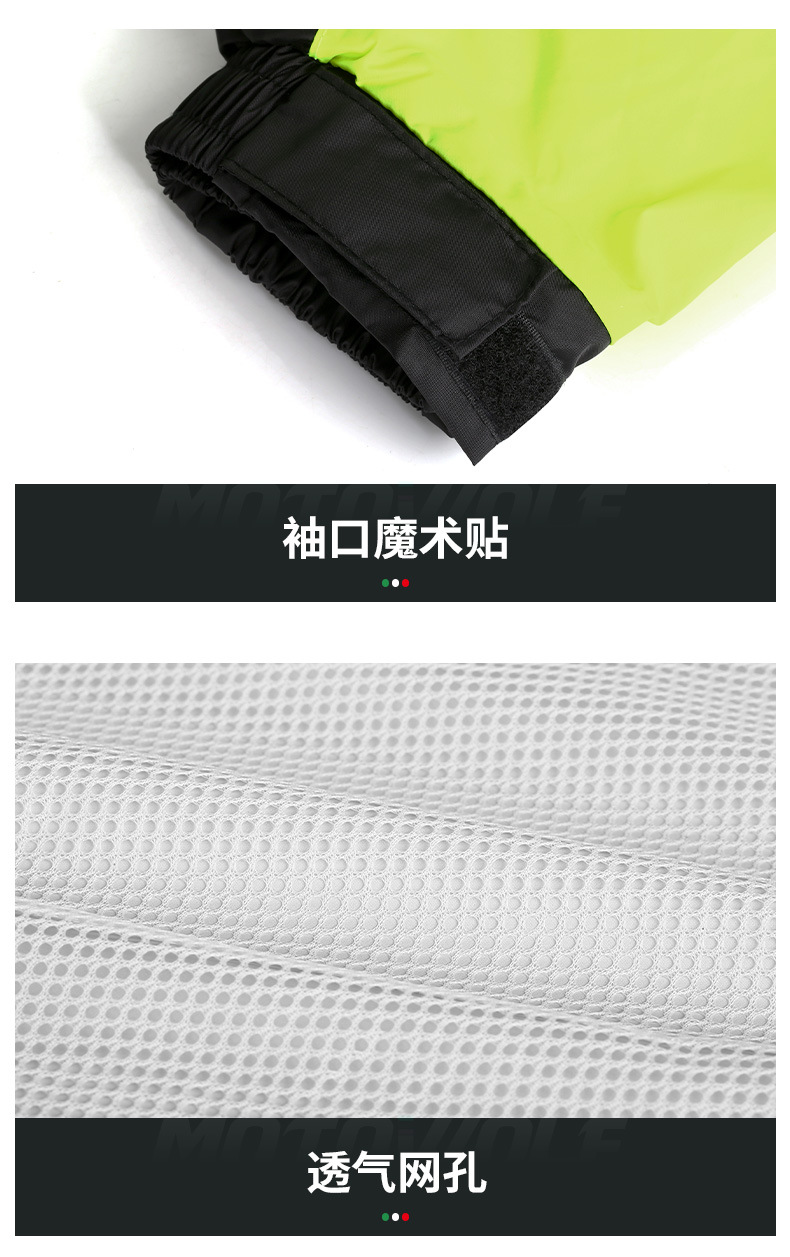 เสื้อและกางเกงกันฝน MOTOWOLF MDL0402B