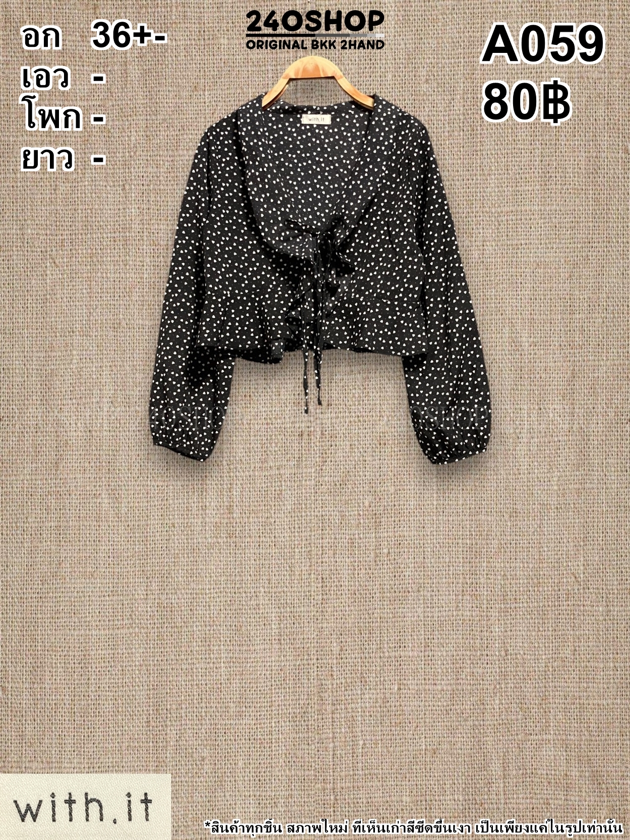 A059 เสื้อผ้าแฟชั่นมือสอง