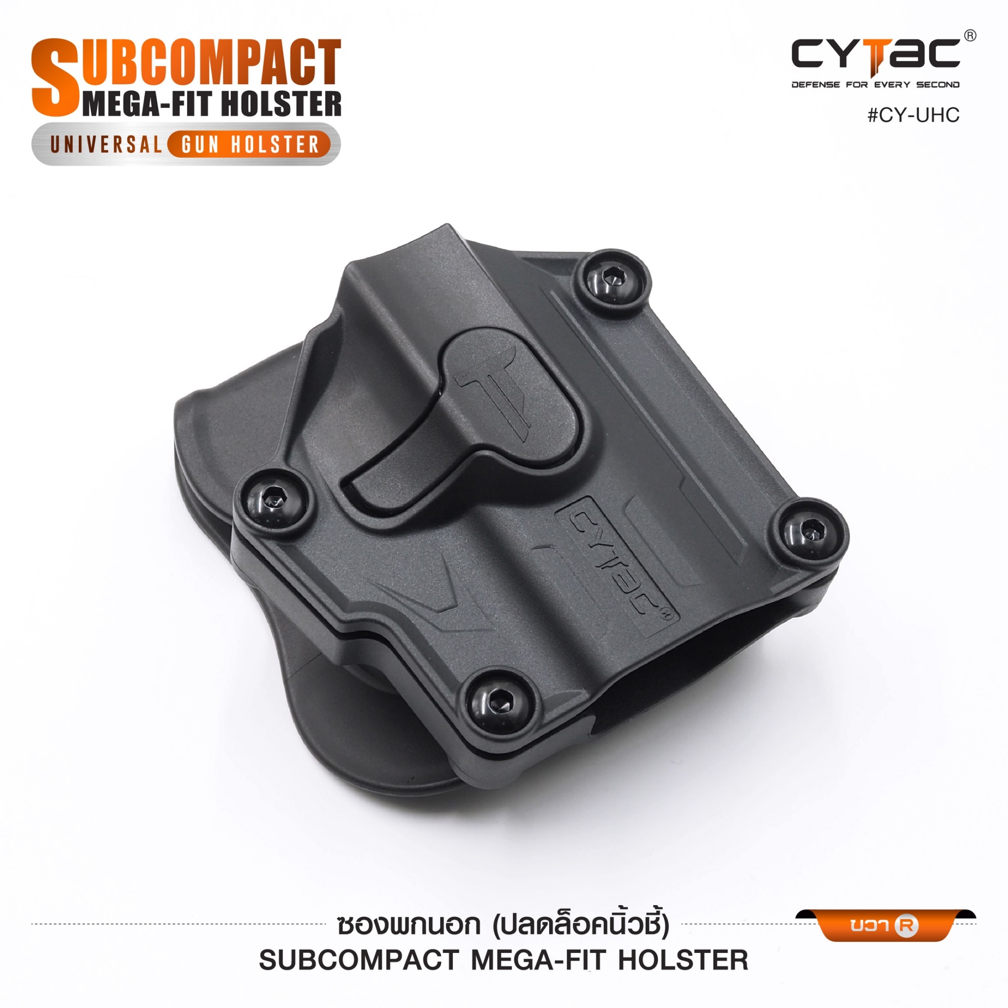 ซองปืนพกนอก Subcompact Megafit Holster ( Cytac #CY-UHC ) ดำ