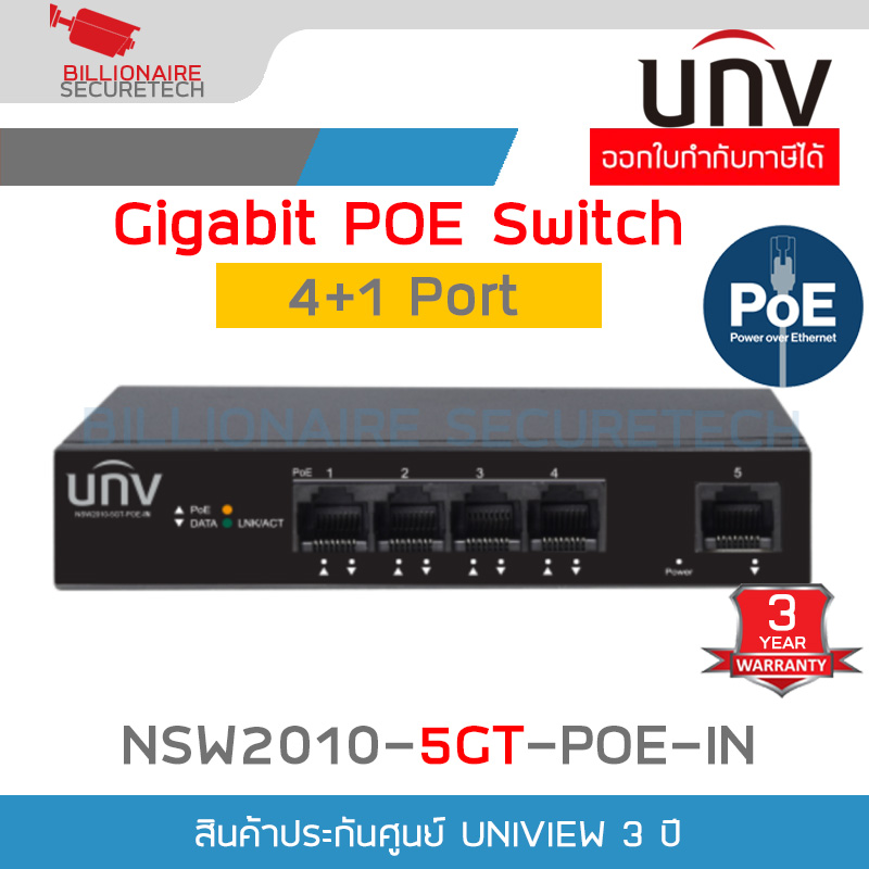 UNIVIEW UNV NSW2010-5GT-POE-IN : Gigabit POE Switch 4+1 Ports 10/100/100Mbps 60W BY BILLIONAIRE SECURETECH NSW2010-5GT-POE-IN