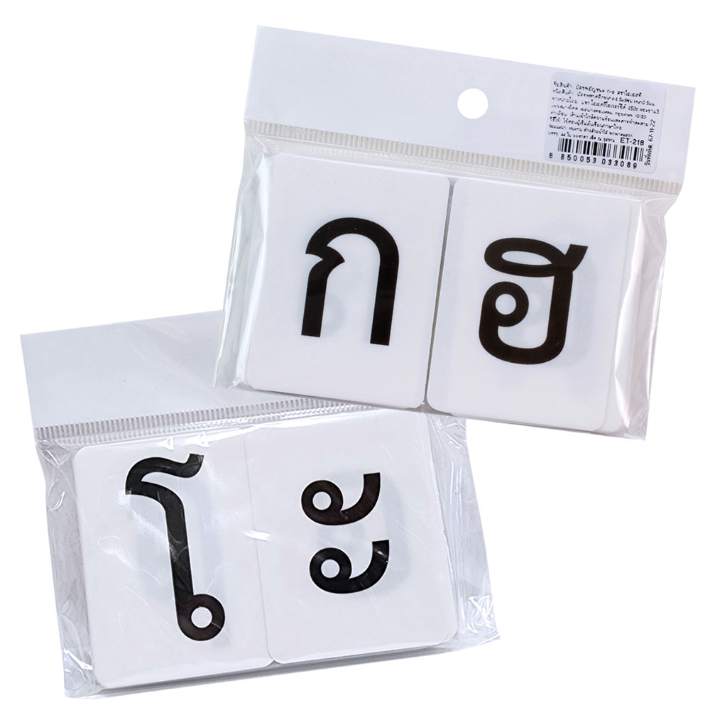 Thai script Flashcards