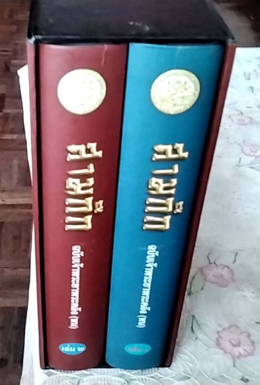 สามก๊ก ฉบับเจ้าพระยาพระคลัง(หน) (1 ชุด 2 เล่ม)