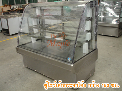 ตู้โชว์เค้กสแตนเลส ทรงกระจกโค้ง กว้าง 150 ซม.