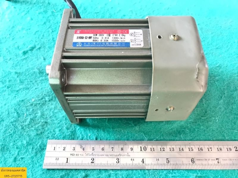 มอเตอร์