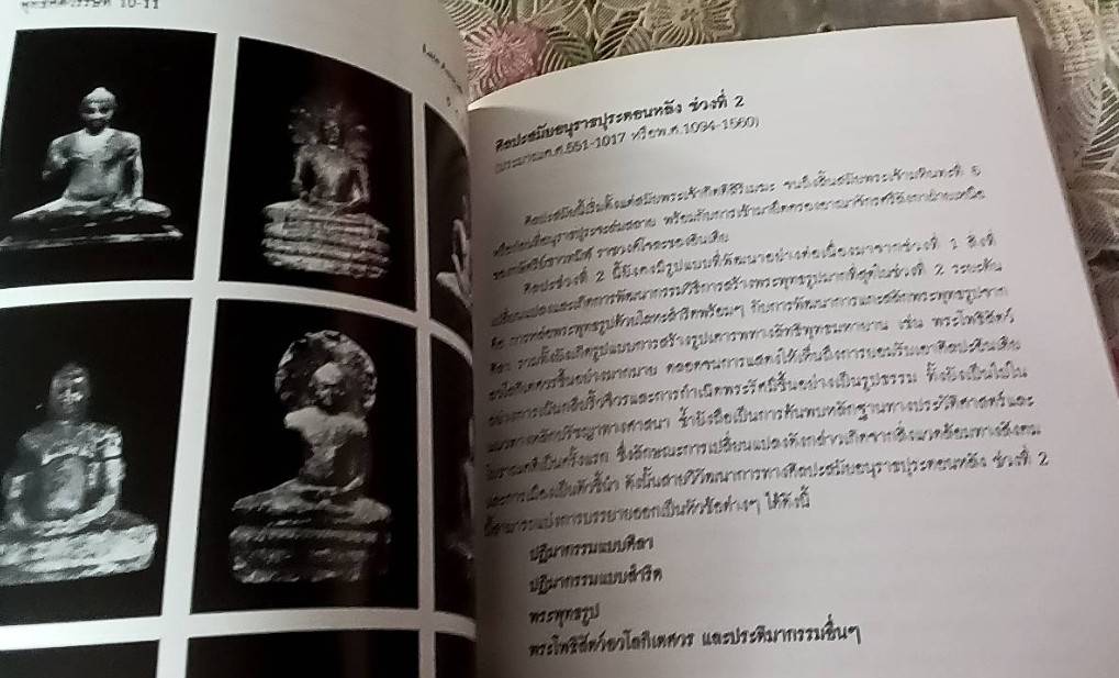 คำภีร์มหาวงศ์กับศิลปะทางศาสนาพุทธของศรีลังกา