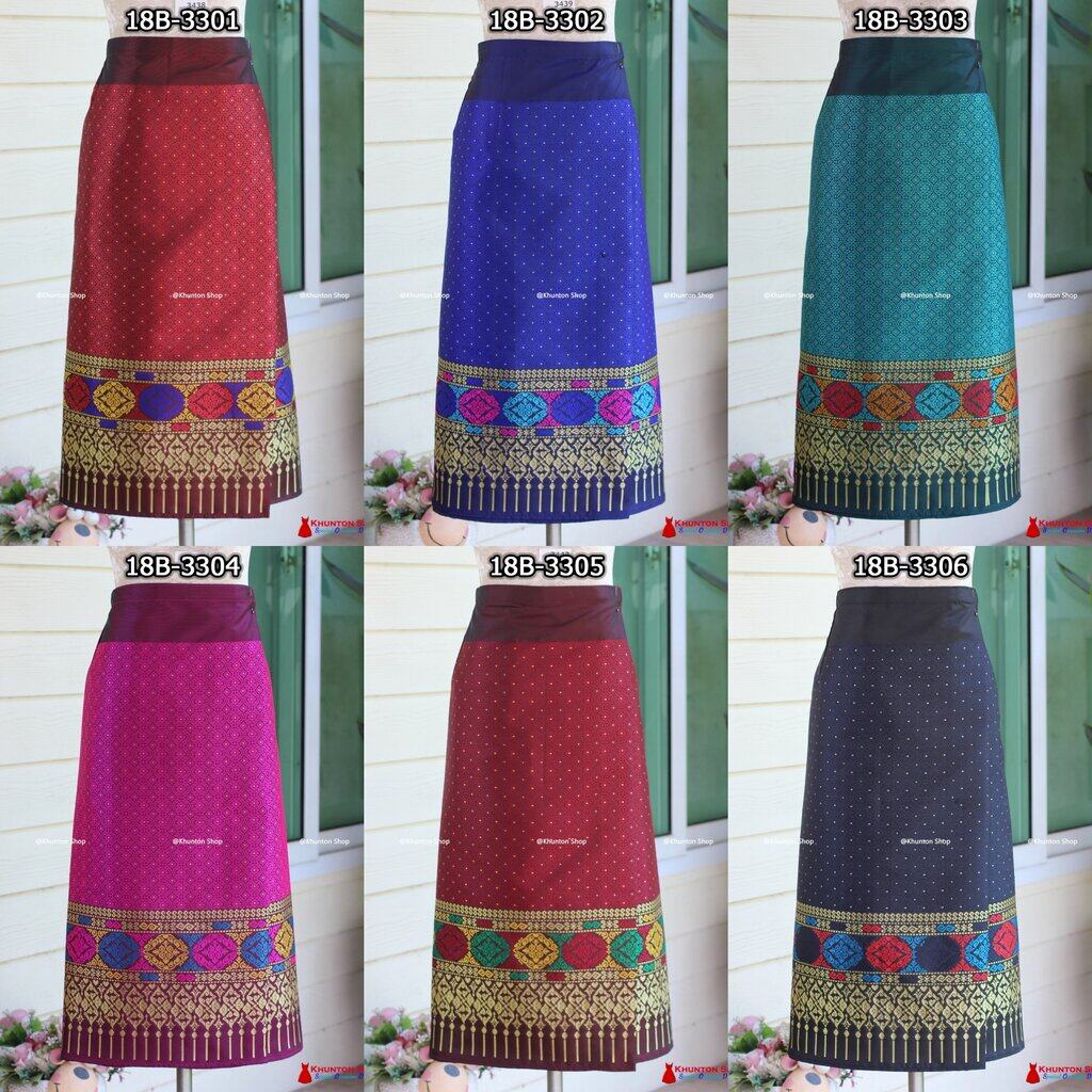 18B-33 ผ้าถุงสำเร็จ ผ้าซิ่นลาว เย็บสำเร็จแบบป้ายติดตะขอ ผ้าทอยกขิดลาวทอลายทั้งผืน เนื้อไหมสังเคราะห์